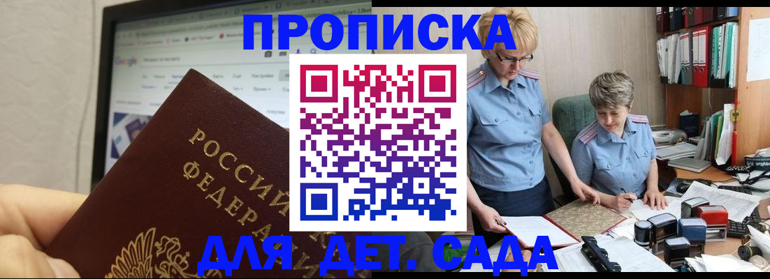 временная регистрация 2025 в Перми