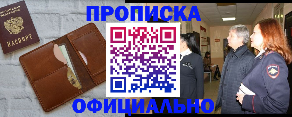 временная регистрация недорого в Перми