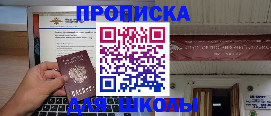 временная регистрация поиск в Перми