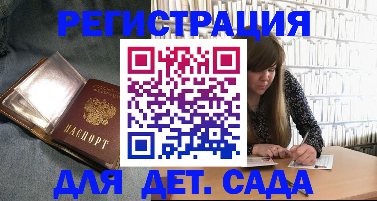 прописка для кредита в Перми