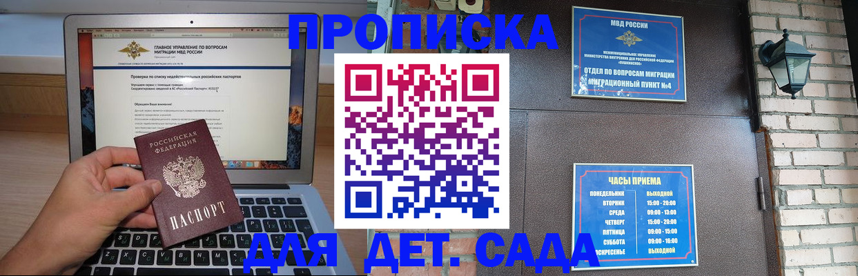 временная регистрация надежно в Перми