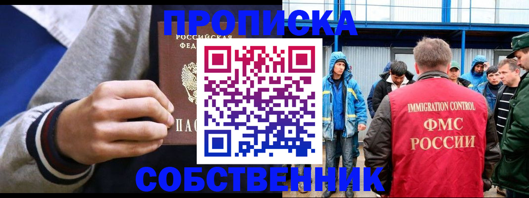 временная регистрация гарантия в Перми